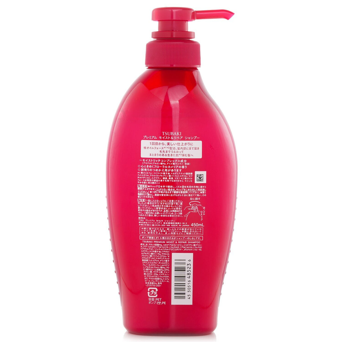 Tsubaki Premium Moist & Repair Shampoo 450ml | Japanese Shampoo for Dry & Damaged Hair