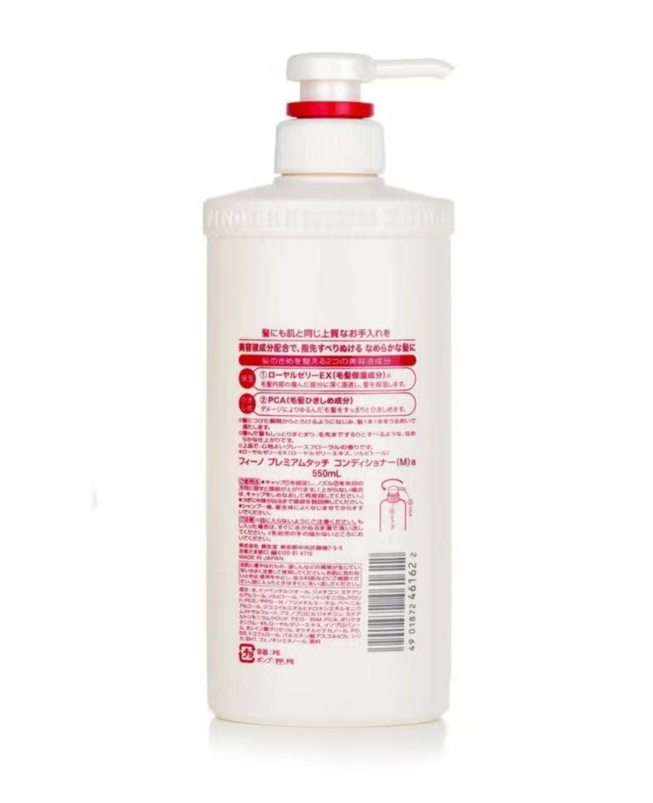 Fino Premium Touch Conditioner 550ml